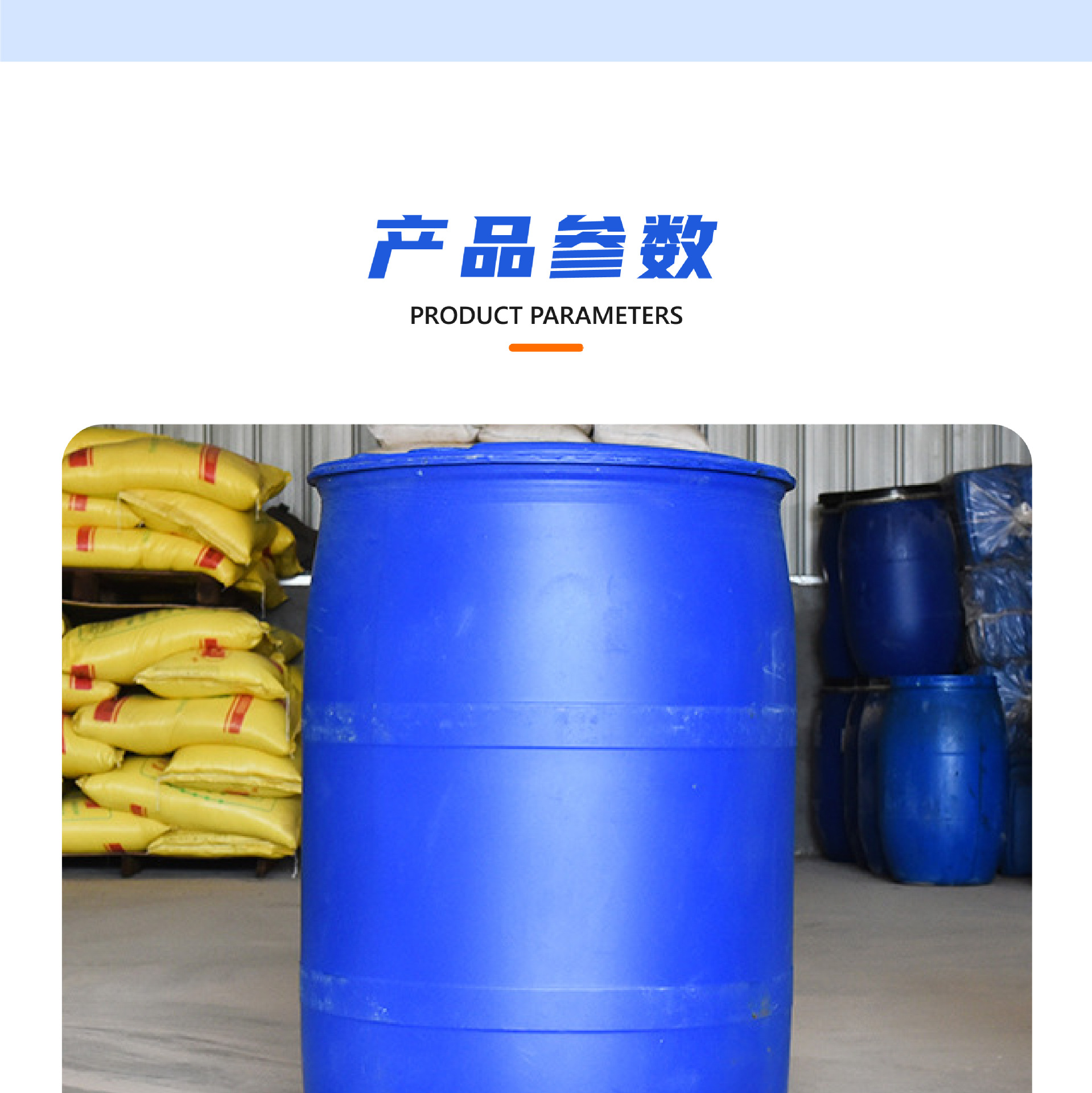 十二烷基苯磺酸钠详情页 (5).jpg