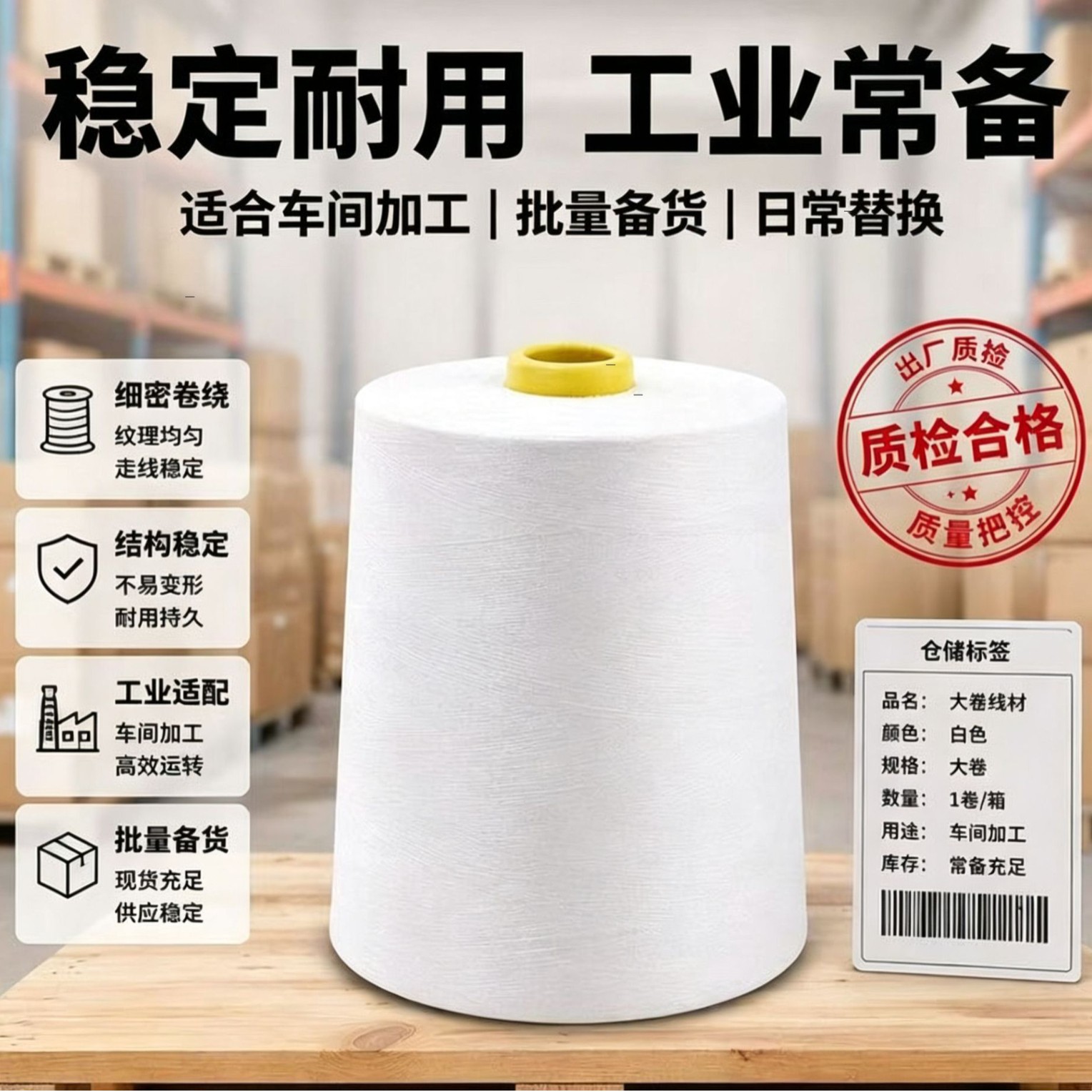 大盘线一公斤黑白颜色402缝纫线牢度高平车线锁边线缝纫机抗拉强