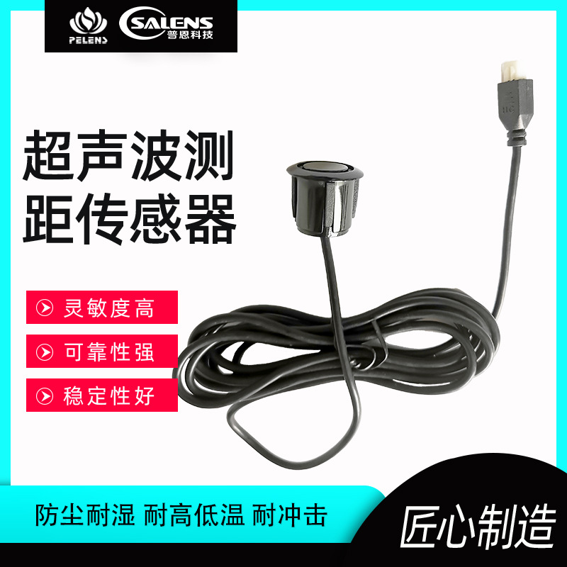 普恩科技术技术配套成熟封闭超声波传感器W40-16SA