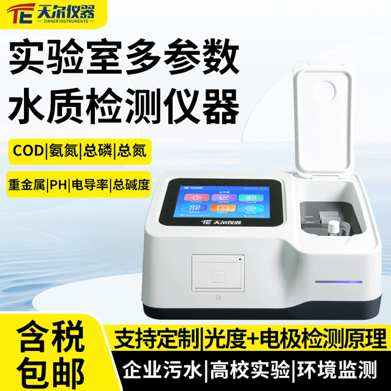 Быстрый детектор COD Качество воды аммиачного азота общего фосфора общего азота измеритель лабораторного взвешенного тяжелого металла BOD мутность