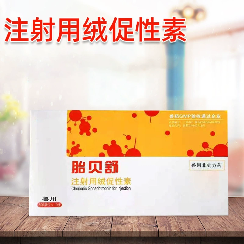 В наличии: ветеринарный фолликулостимулирующий гормон, ветеринарное лекарство, лиофилизированный порошок, 500 единиц, фолликулостимулирующий гормон для свиней, крупного рогатого скота, овец, лошадей, кошек, собак