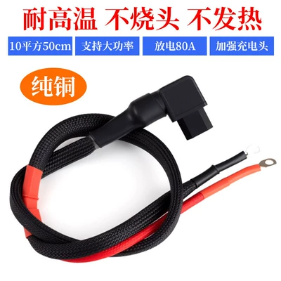 Power Cable Male-Female Adapter | Other Electric Vehicle Accessories - pinzi-elbow-10-square-meters-05m
