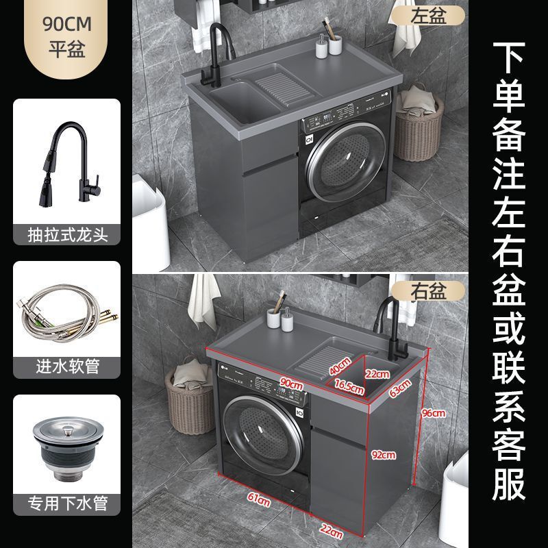 蜂窝铝洗衣机柜一体阳台柜石英石带搓板一体组合柜洗脸洗衣柜|undefined