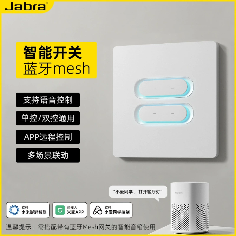 Подключено к панели управления умным выключателем Mijia Mesh2.0 двойное управление выключателем поддерживает голосовое управление Xiao Ai