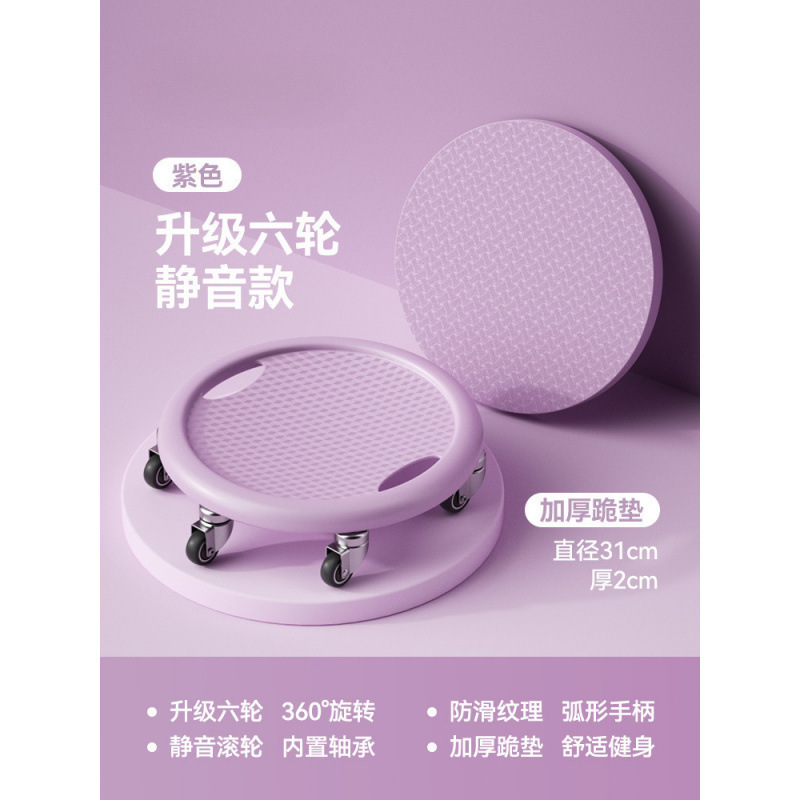 健腹盘滑盘健身静音六轮腹肌滑轮万向健腹轮家用核心训练健身器材|undefined