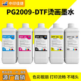 DTF ink柯式烫画白墨高浓度3200/4720/XP600喷头柯式烫画涂料墨水