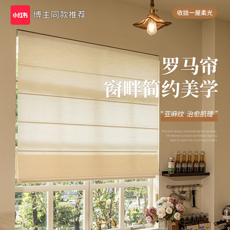 Roman Blinds Custom-Made for Living Room, Bedroom, Tea Room, Blackout Curtains for Hotels, Shopping Malls, and Homestays, Light Luxury Adjustable Electric and Manual Curtains Roman Blinds Custom-Made for Living Room, Bedroom, Tea Room, Blackout Curtains for Hotels, Shopping Malls, and Homestays, Light Luxury Adjustable Electric and Manual Curtains