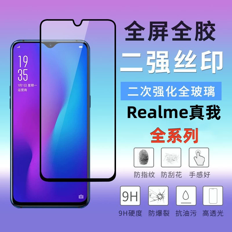 Realme 11 10 Q5Pro V30 Второе прочное черное ободок закаленное стекло для полного экрана GT5 NEO5SE подходит для V23