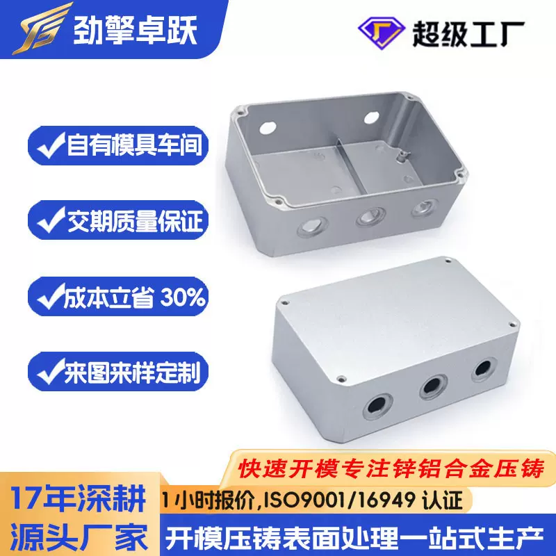 厂家铝合金压铸加工定制铝合金压铸件开模加工机顶盒压铸外壳定制