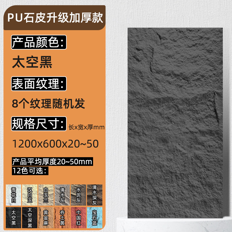 돌가죽 작은 판 업그레이드 두꺼운 버전(스페이스 블랙) 120*60*두께(2-5)CM