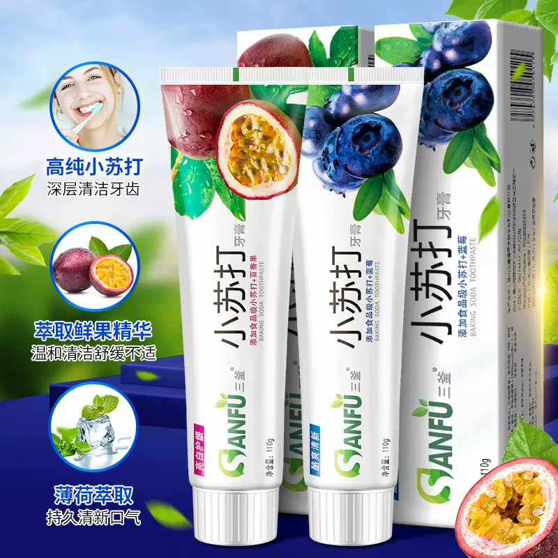小苏打水果牙膏清洁口腔清新口气亮白去牙渍呵护牙龈蓝莓厂家批发