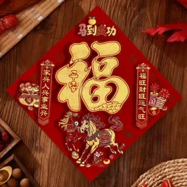 节庆用品;灯笼;红包/利是封