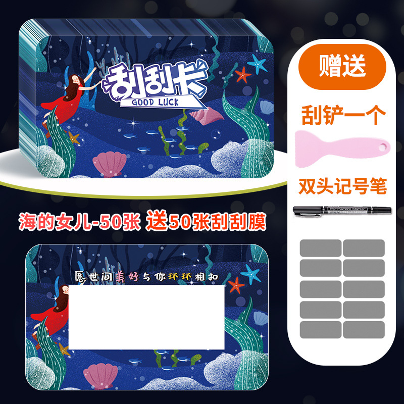 언더워터 월드 사진 50장 [무료 스크래치 필름 50장 + 주걱 + 마커]