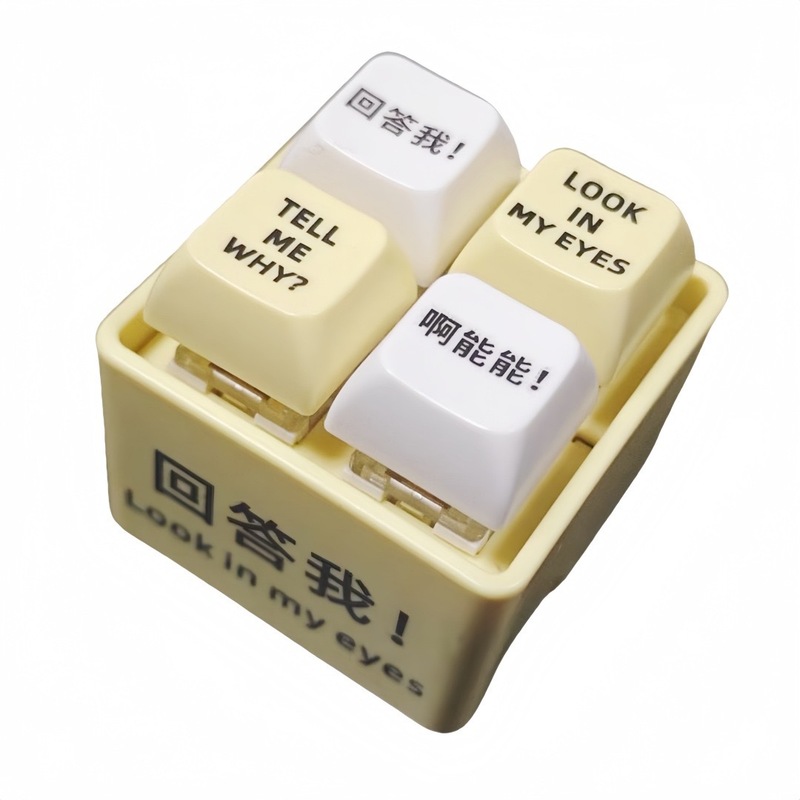 新しい質問に答えるおもちゃの引用発光キーホルダー面白い減圧ボタン友人の楽しいペンダントボタン卸売|undefined