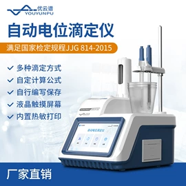 测定仪;水质分析仪;食药品检测仪