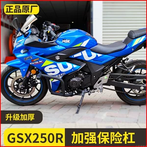 Suzuki gsx250 düşməyə qarşı çubuq, gsx250r qoruyucu, motosiklet bamper aksesuarları.