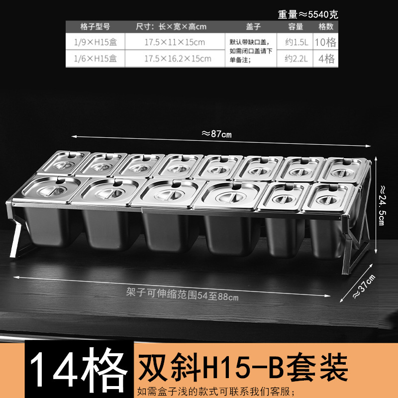 加長型ステンレス部数盆棚氷粉盆多格原料箱ミルクティー店ホテル自助調味料箱棚|undefined