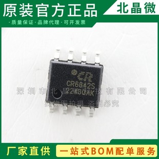 CR6842S bSOP-8 CR6842 PWMԴоƬ ΢ Ԫ