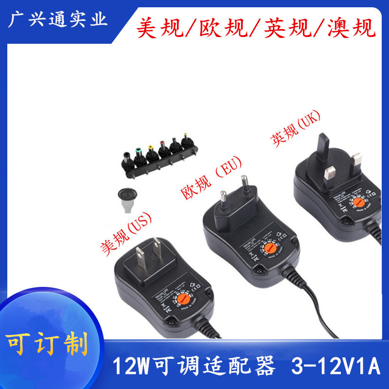 Venta caliente 12W adaptador de corriente ajustable estándar europeo estándar americano 3-12V ajustable número V fuente de alimentación cargador multifuncional cable
