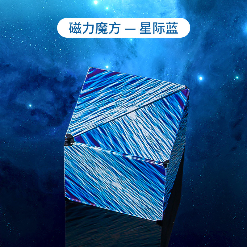 3d cubo magnético geométrico de los niños espacio pensamiento entrenador rompecabezas magnético de forma especial cambiante juguete infinito