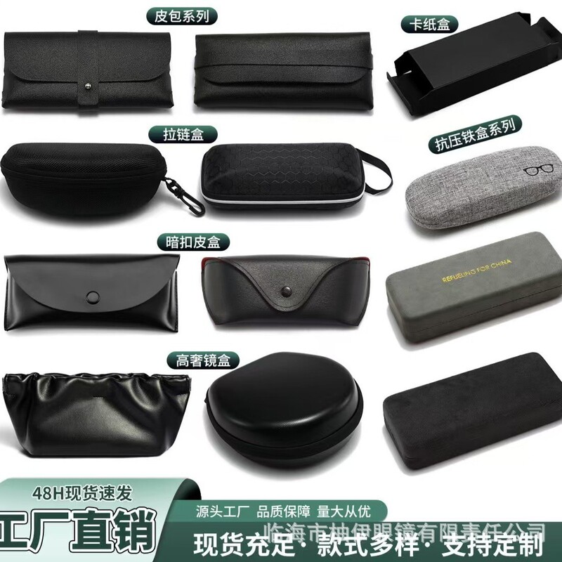 Manufacturer Wholesale Glasses Case Ready for Delivery Fashionable Large and Small Leather Nail Buckle Zipper Anti-Pressure Sunglasses Box Manufacturer Wholesale Glasses Case Ready for Delivery Fashionable Large and Small Leather Nail Buckle Zipper Anti-Pressure Sunglasses Box