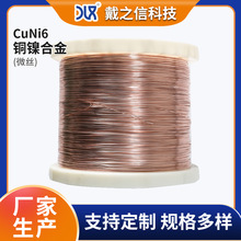 CuNi6���z΢�z�~懺Ͻ� NC010�~懽z ����������Ԫ������