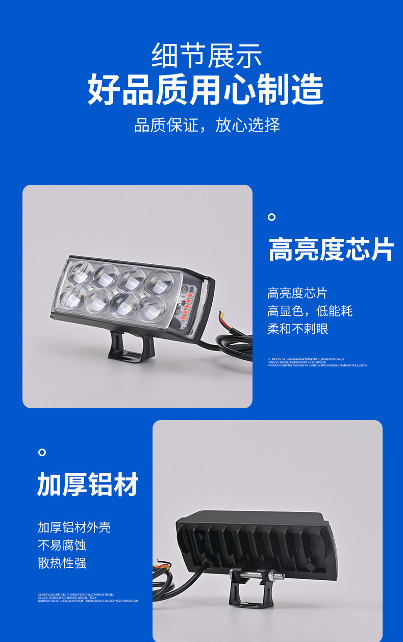 Motorcycle Spotlight Strong Light Paving Short Three-Sided Double Row