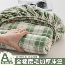 加厚全棉磨毛床笠格子席梦思床垫套纯棉床套全包围防尘隔脏床包