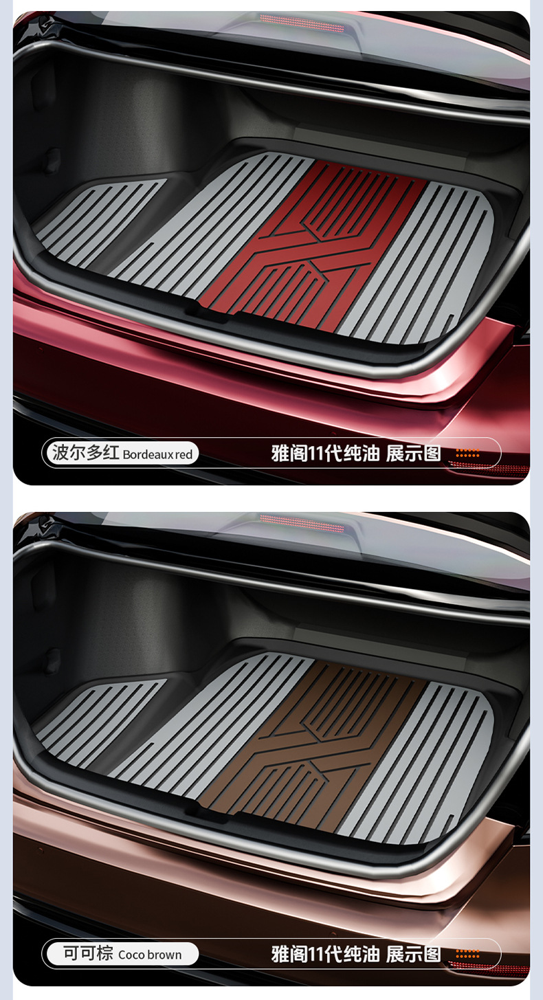 Suitable for Honda Accord, Inspire, Crv, Haoying, Civic, and Other Models, Special Colorful Tpe Trunk Mat