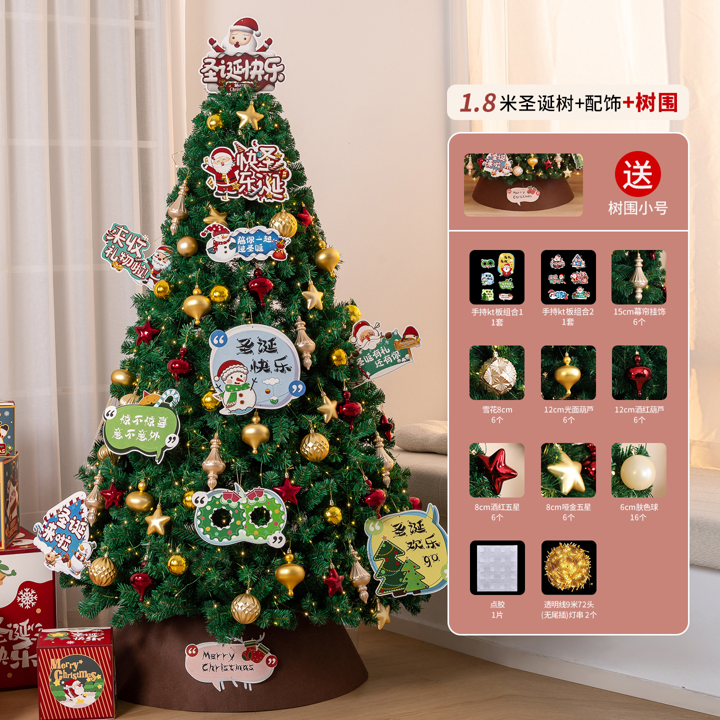 Shengyuan nuevo conjunto de árbol de Navidad de dibujos animados de PVC grande interior y exterior decoración de Navidad doméstica