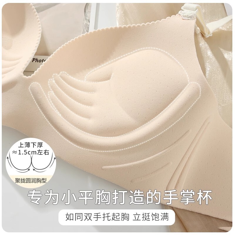 无痕内衣女小胸聚拢显大显圆无钢圈上托收副乳防外扩一片式文胸|undefined