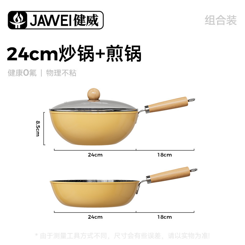 新しいフライパンセット家庭用セラミック釉薬ノンスティックパン一人用小型中華鍋フライパンユニバーサルストーブパン|undefined
