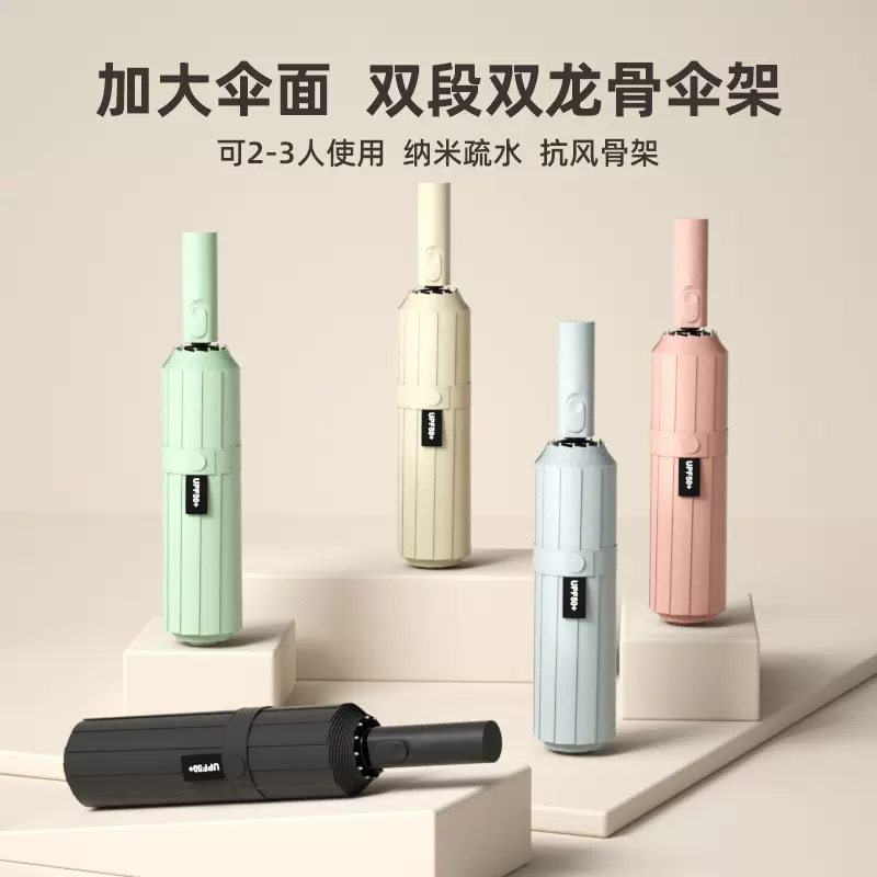 全自动加固抗风暴双段双股48骨黑胶晴雨伞两用遮阳防晒伞黑胶折叠