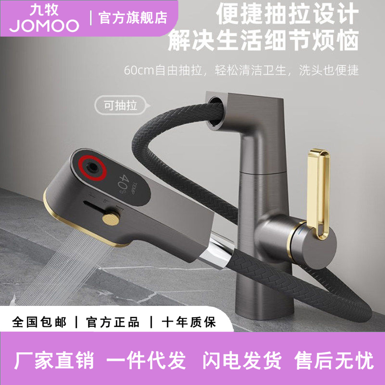 JΟMΟΟ抽拉式枪灰色数显冷热洗脸洗漱台面盆水龙头浴室卫生间 家装建材厂家批发实拍图