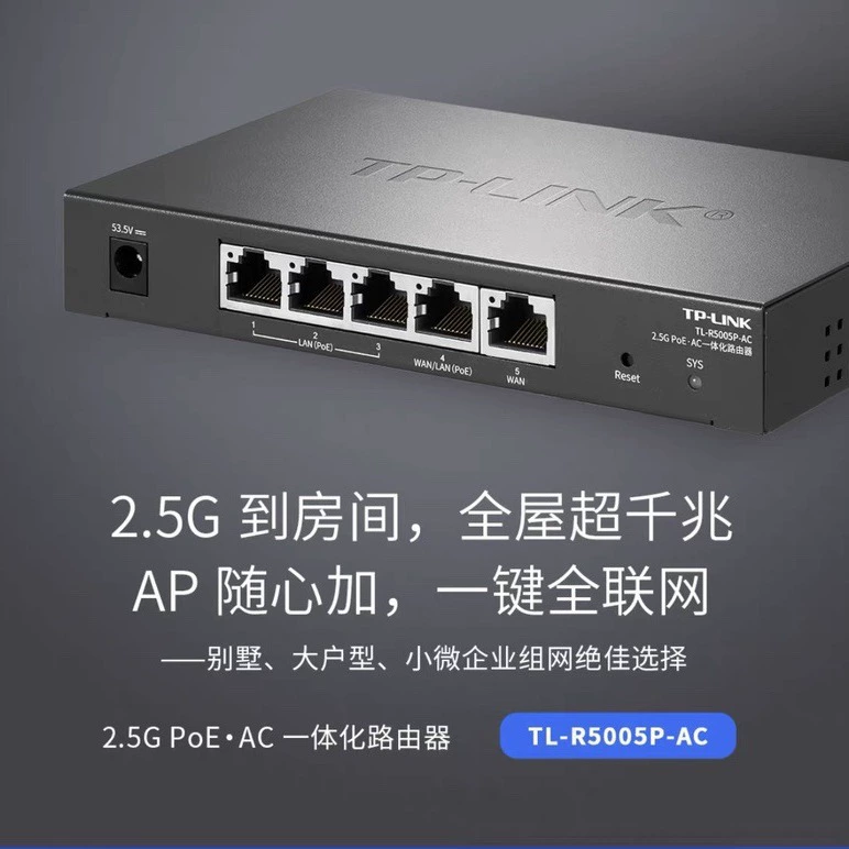 TP-LINK TL-R5005P-AC 2,5G порт интегрированный маршрутизатор перегружен и бесшовный роуминг питание по PoE