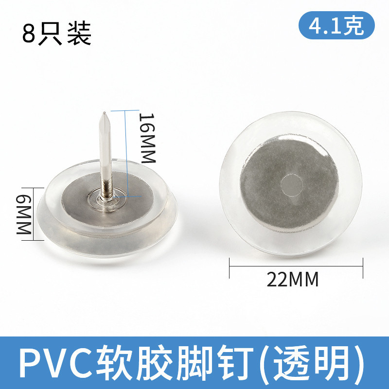 家具プラスチック足釘肥厚ナイロン防湿滑り止めキャビネットテーブル椅子ソファ足パッド白フロア釘|undefined
