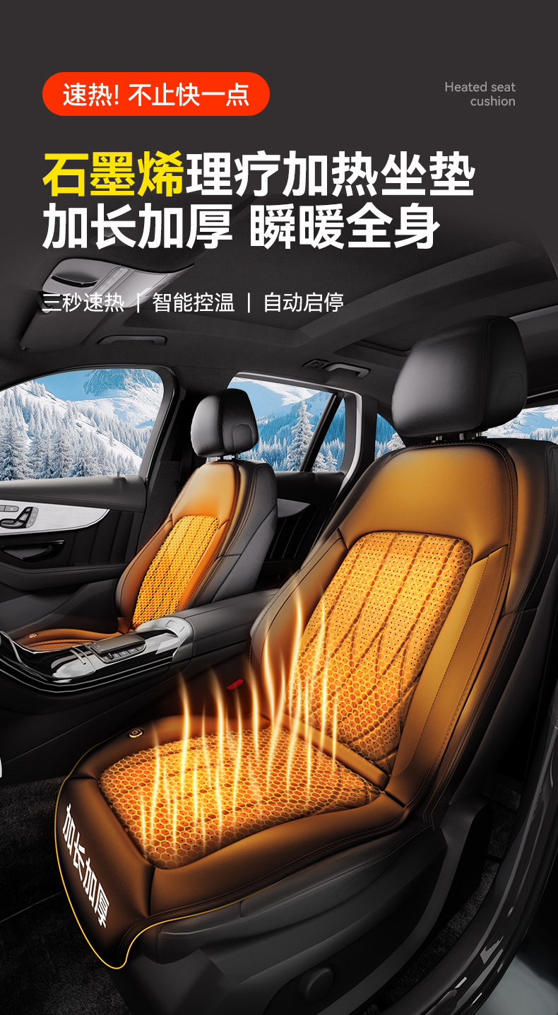 Graphene Car Seat Cushion for Winter, 12V Electric Heating, Warm Car Seat Cushion, Quick Heating, Automatic Start and Stop Parking Cushion