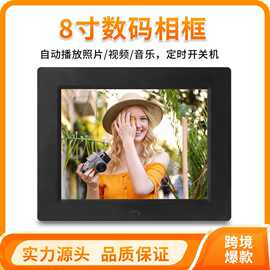 8寸高清数码相框音乐图片视频播放器高清广告机数码相册电子相框