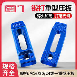 罗门 S45C锻打重型压板 平行机床压板 可调节压板模具压 喷塑防锈