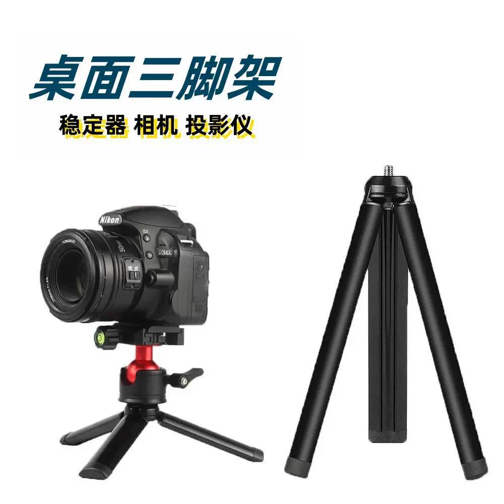 DJI, metal table tripod, mobile phone, tubing