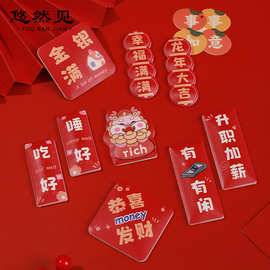 新中式祝福字牌生肖龙家居厨房装饰品过年红色PVC软胶磁性冰箱贴