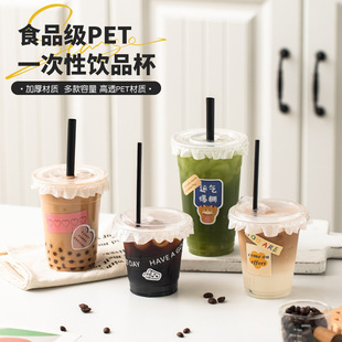 Internet Celebrous Disposable Cup Transparent Commercial Wholesale Beverage Cup Packaging Special Plastic Milk Tea Cup