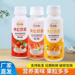 定制果粒奶昔草莓芒果黄桃果味饮料OEM贴牌代工厂家批发含乳饮料