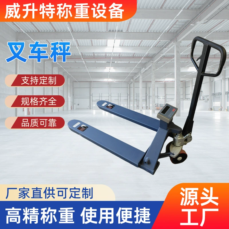 Прямые поставки с завода весы для вилочных погрузчиков, электронные весы для вилочных погрузчиков с завода, напольные весы для коров, весы для ручных погрузчиков, большое количество и отличная цена.