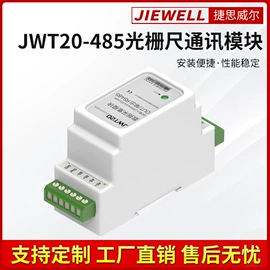 电子尺;传感器模块