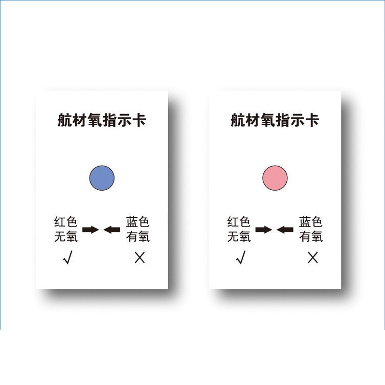 総合指示カード航空材料指示カード湿酸素変色指示カード|undefined