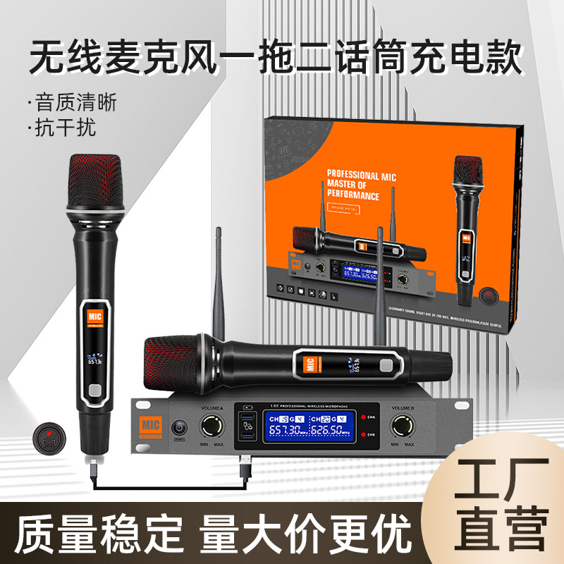 无线麦克风一拖二话筒充电款可充电家庭唱歌家用KTV唱歌手持话筒