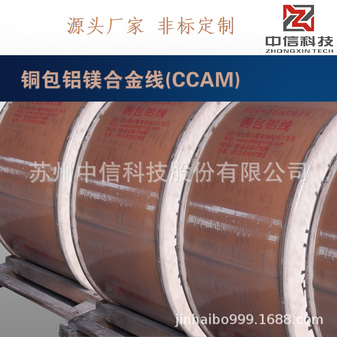 铜包铝线 小线 母线 cca ccad 音频线