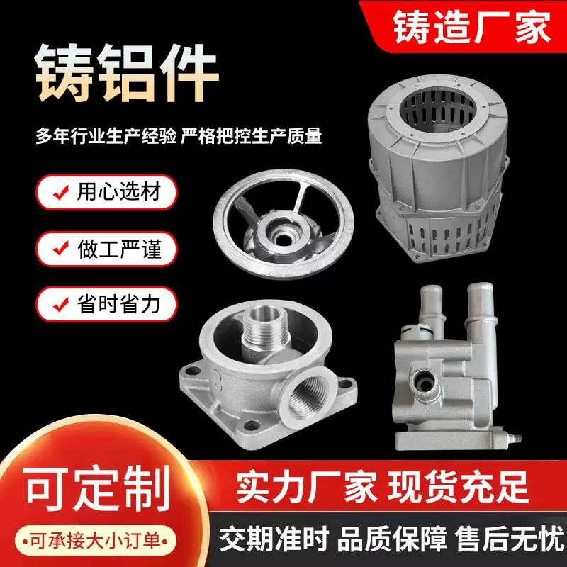 精密压铸模具铝件加工铝合金外壳铸件模具定做铸造锌合金壳体面板