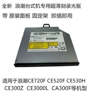 Встроенный оптический привод/рекордер для настольных компьютеров MAXHUB Wave CE720F, CE520, CE530H, CA300F